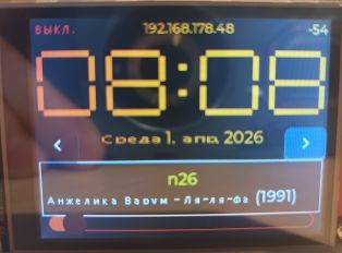 Streamtitel eines kyrillischen Radiosenders